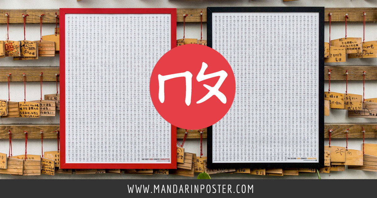 Mandarin Poster Learn Chinese